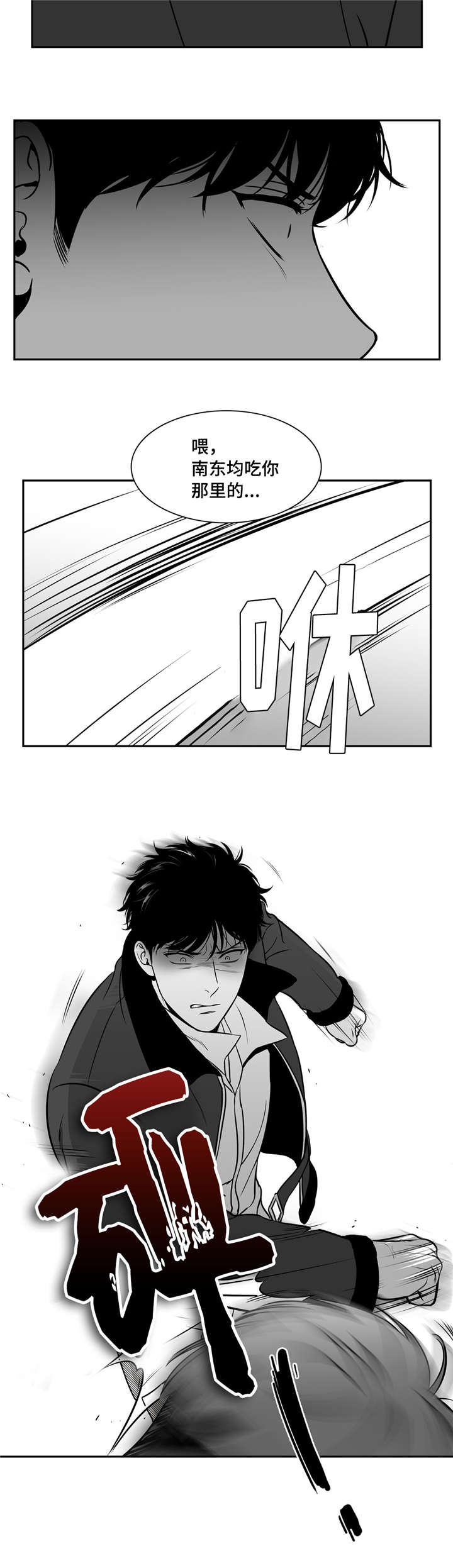 东博教育官网漫画,第151章：你说什么？3图