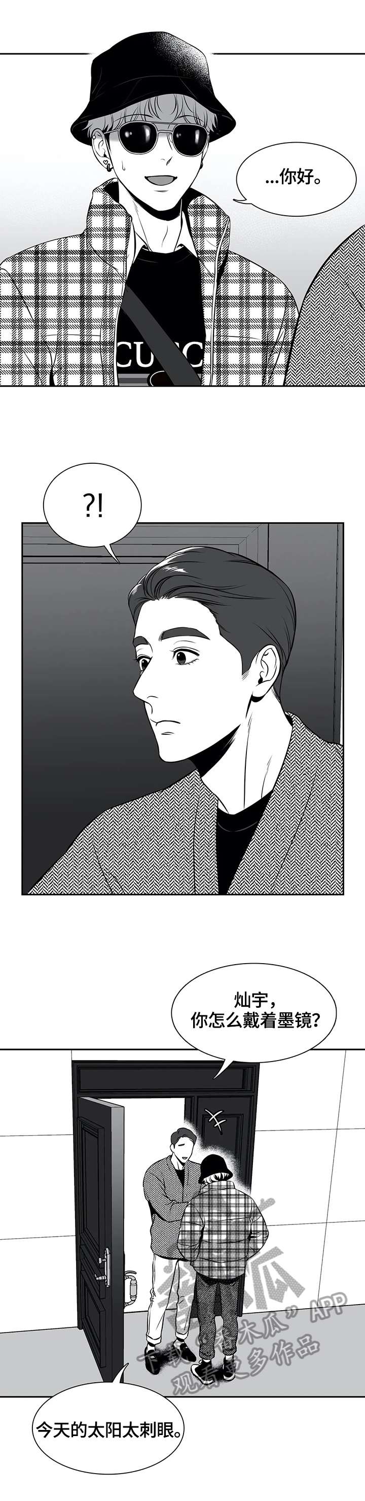 东播漫画,第161章：【番外一：】状况5图