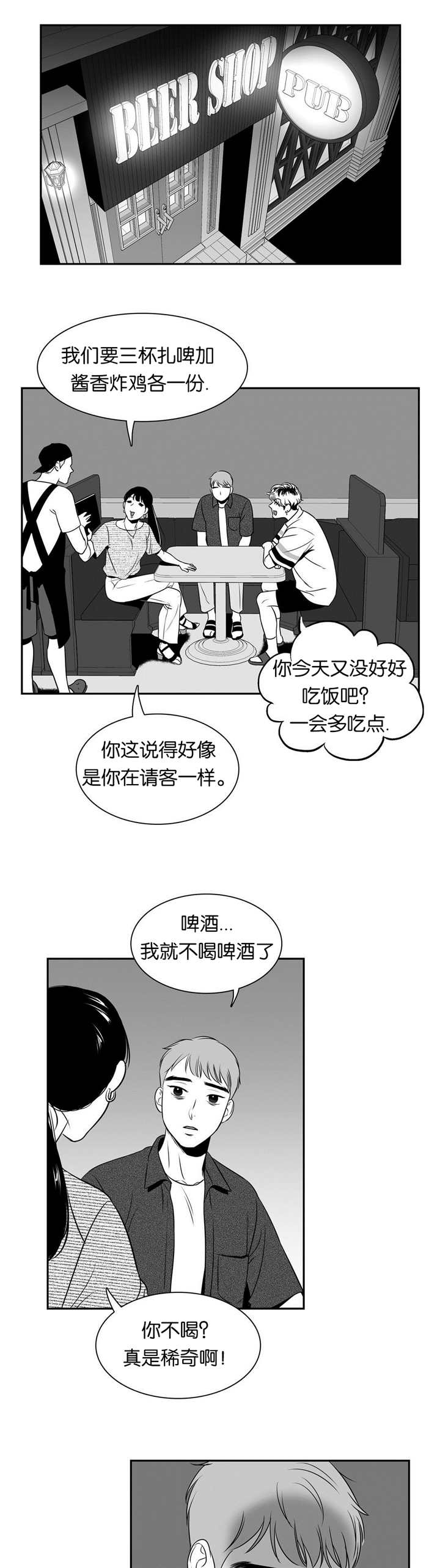 东播漫画,第77章：发生什么3图