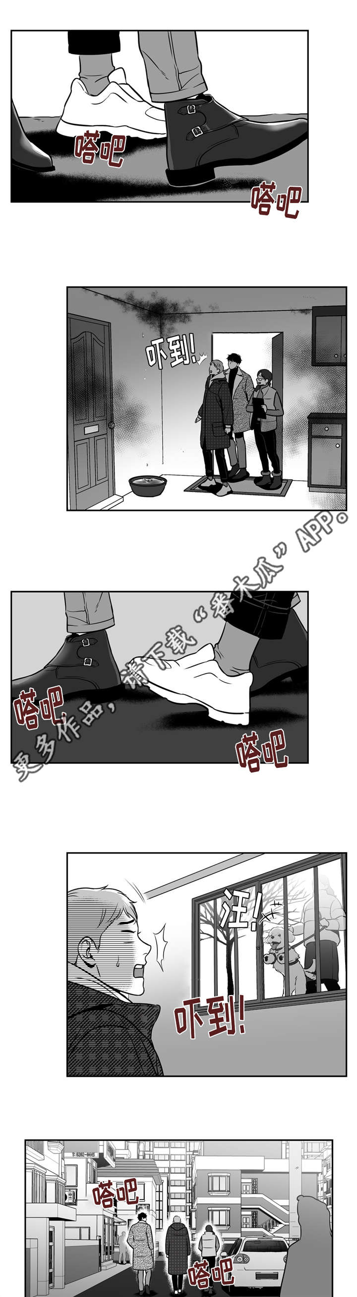 东北大鹌鹑漫画,第158章：和我一起住吧2图