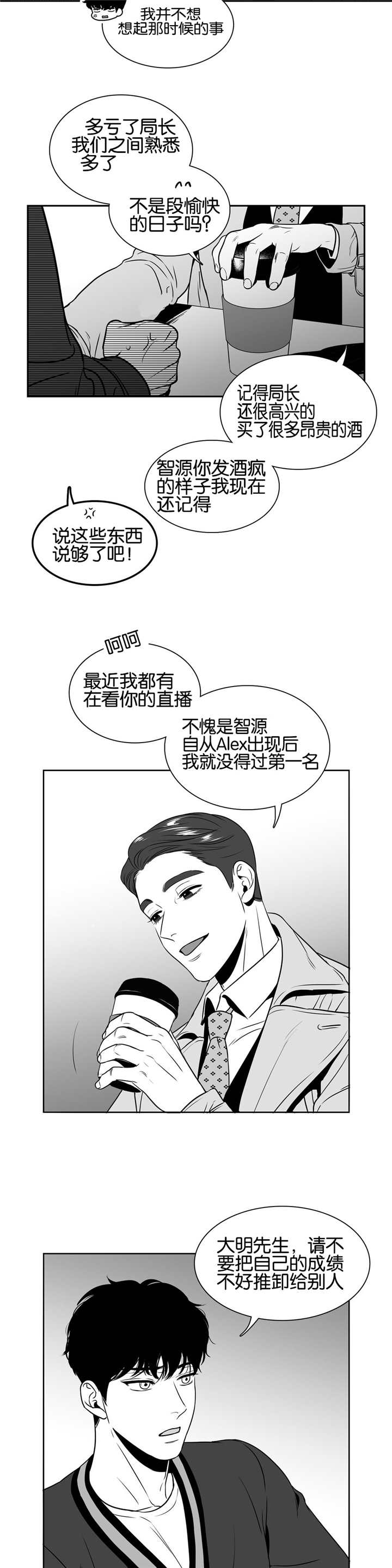 东播漫画,第34章：打开看看2图