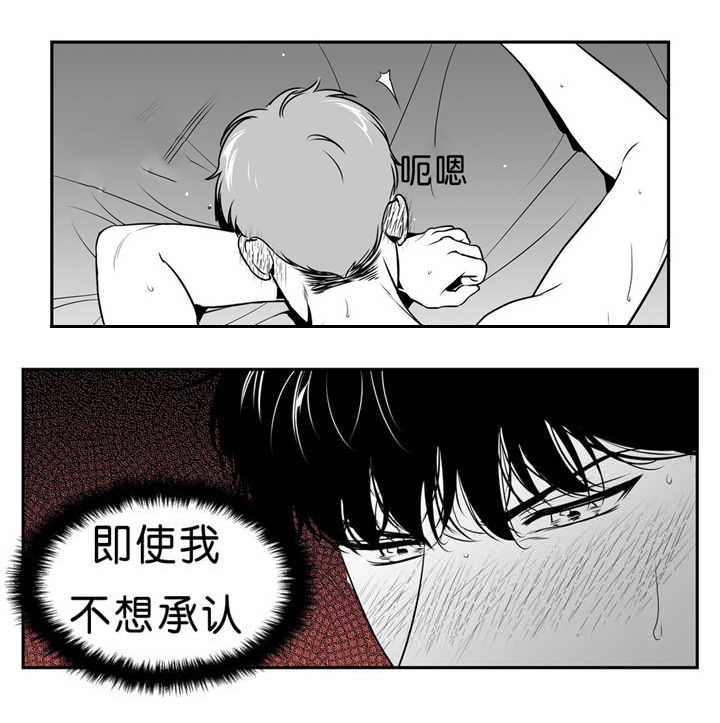 东方卫视今天播出的剧漫画,第85章：抱紧我3图