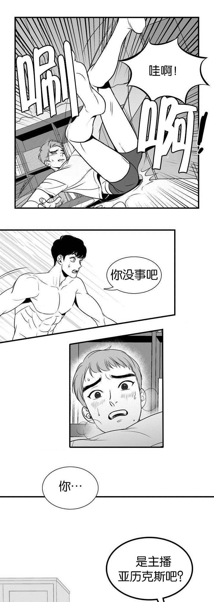 东播漫画,第3章：都沾上了4图