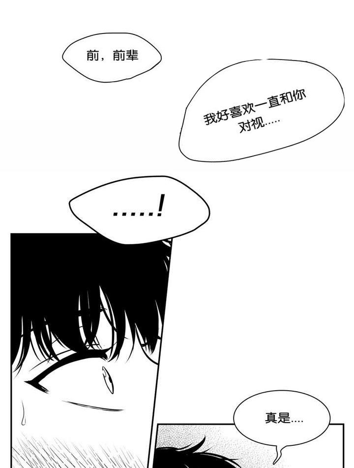 东博热工科技有限公司漫画,第128章：了解更多4图