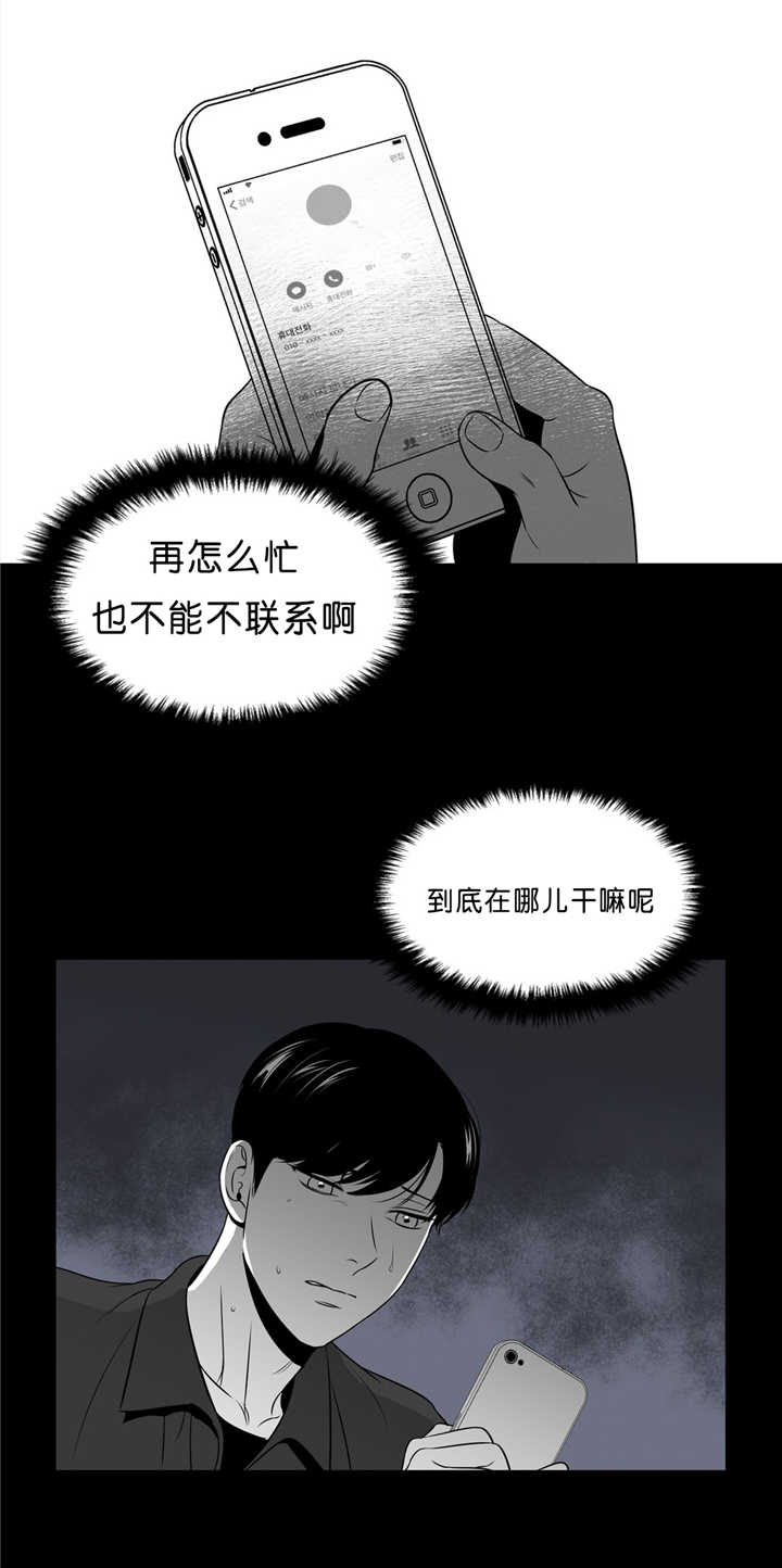 东博激光刻字机漫画,第94章：超帅的啊4图