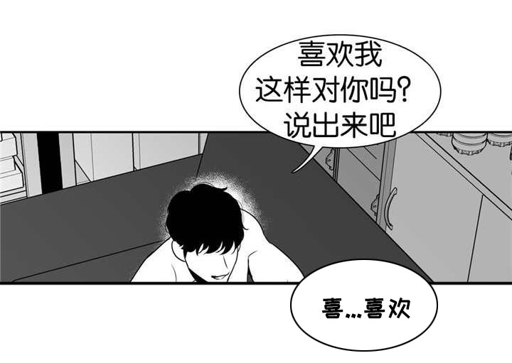 东柏坡村漫画,第22章：别拒绝我5图