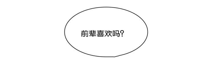 东西体育直播漫画,第128章：了解更多1图