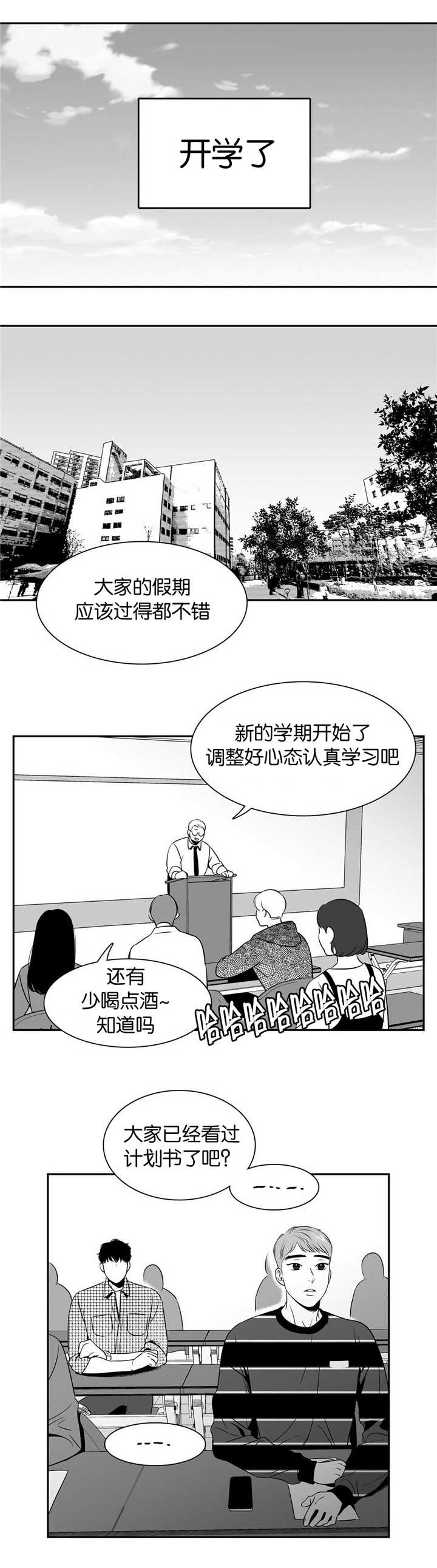 东播漫画,第99章：就在这里2图