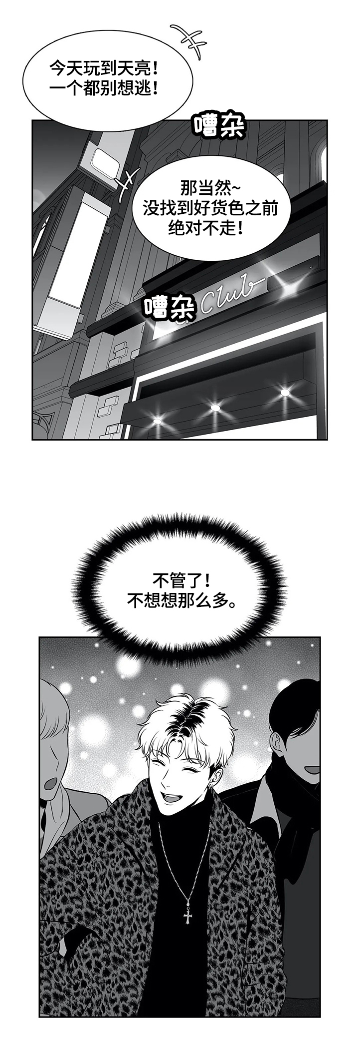 东柏坡村漫画,第167章：【番外一：】心动3图