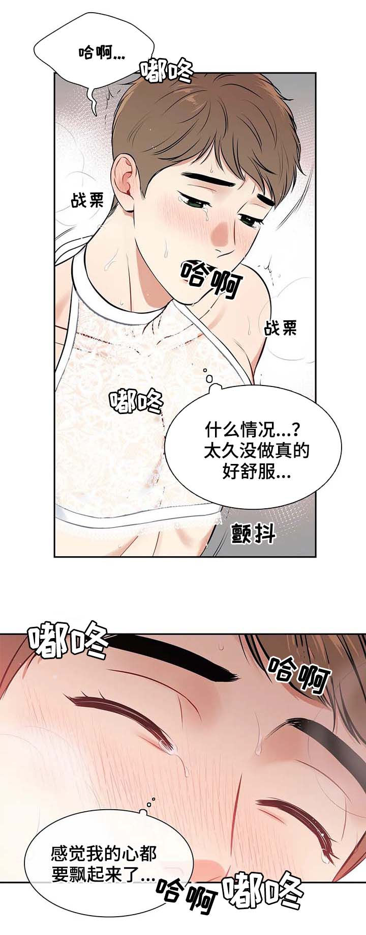 动博士图形运动控制软件免费版中文版漫画,第185章：【番外二:】效果绝了1图
