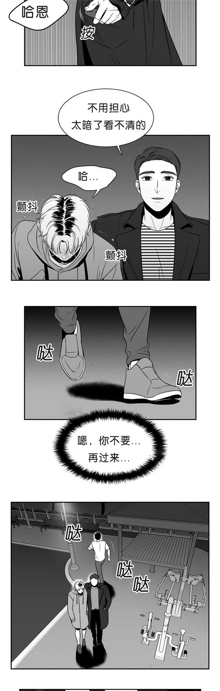 东波肉的制作方法漫画,第98章：我要奖励3图