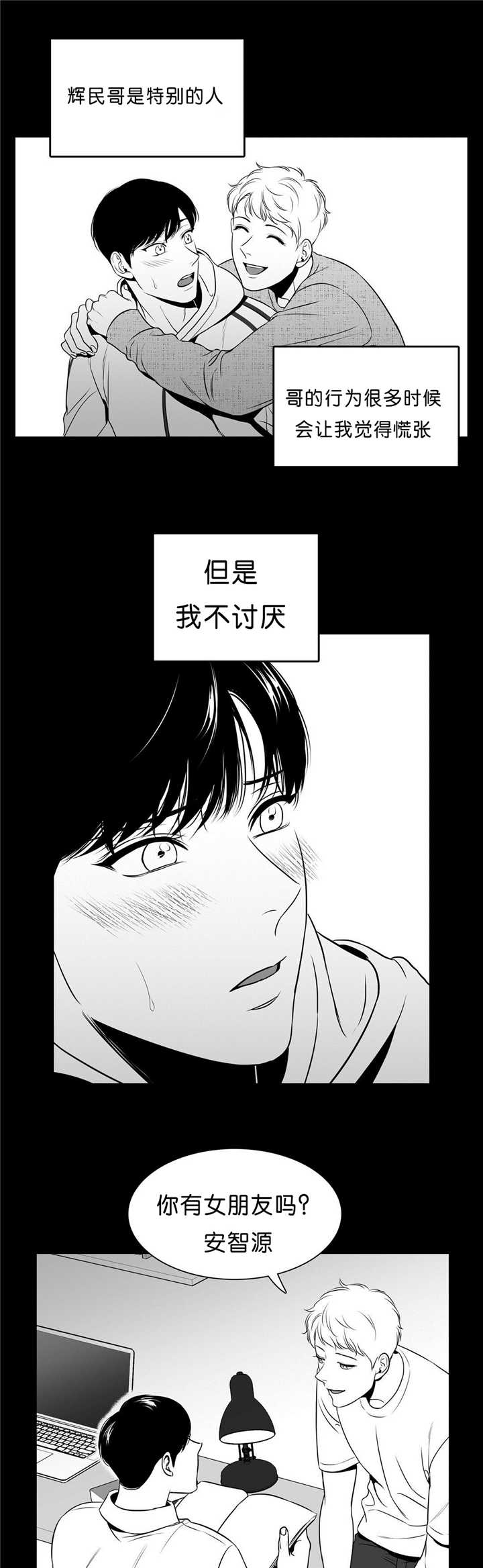 东播漫画,第93章：用不上力1图