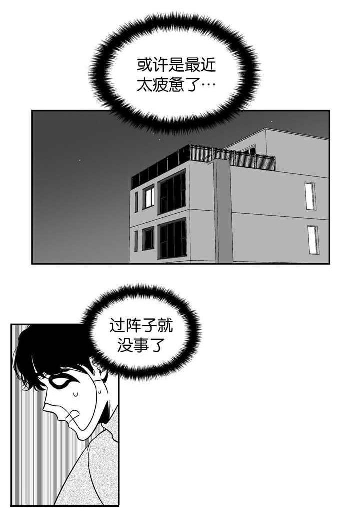 东柏坡村漫画,第14章：难以置信4图