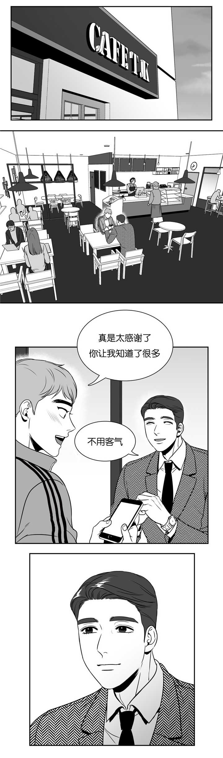 东播唱谱课程漫画,第43章：想拜托你1图