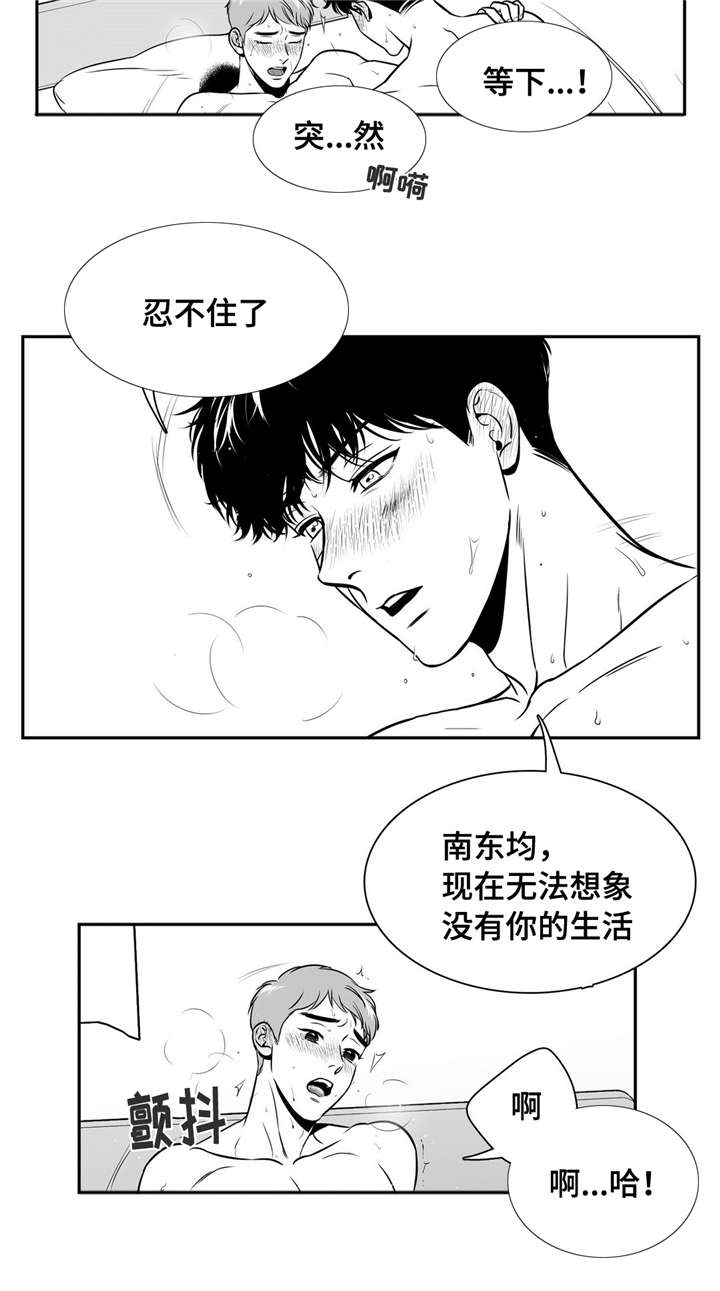 东播漫画,第157章：搬出去5图