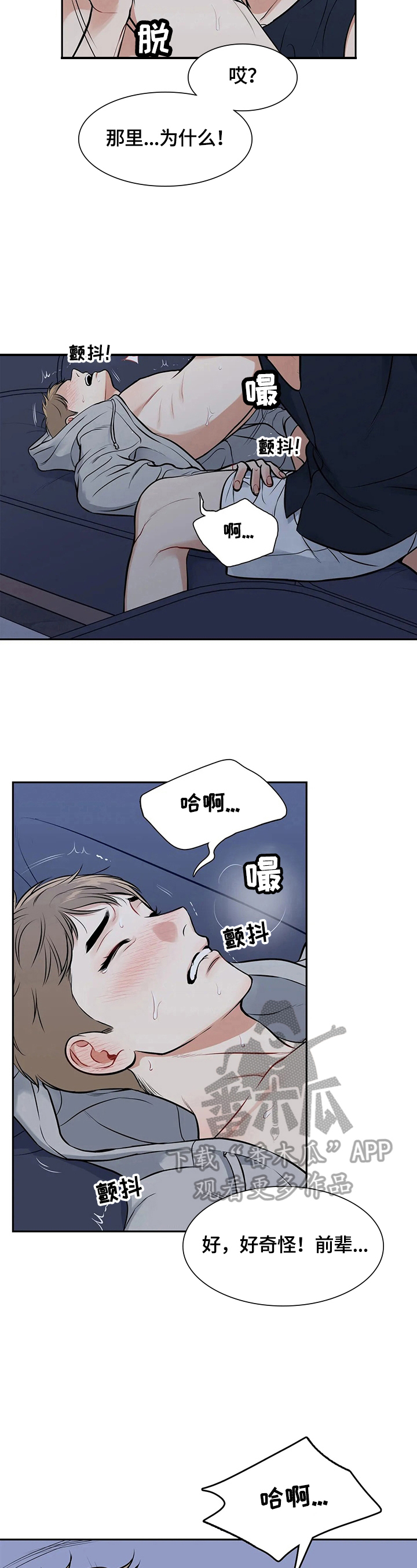 东播老师直播间漫画,第180章：【番外二:】不想抽了5图