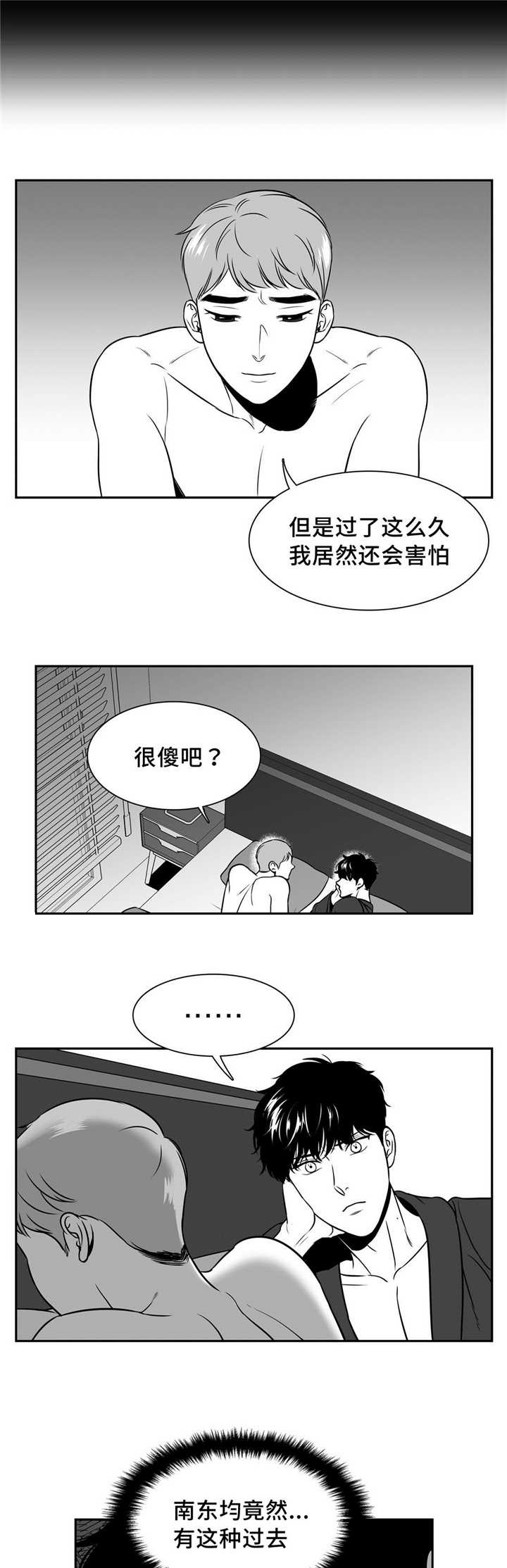 东播唱谱课程漫画,第135章：如果相遇4图
