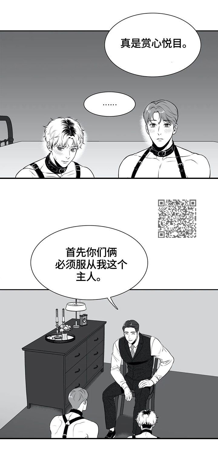 冬柏漫画,第171章：【番外一：】愿意2图