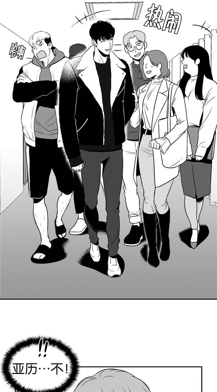 董波中国海洋大学漫画,第9章：一次意外1图