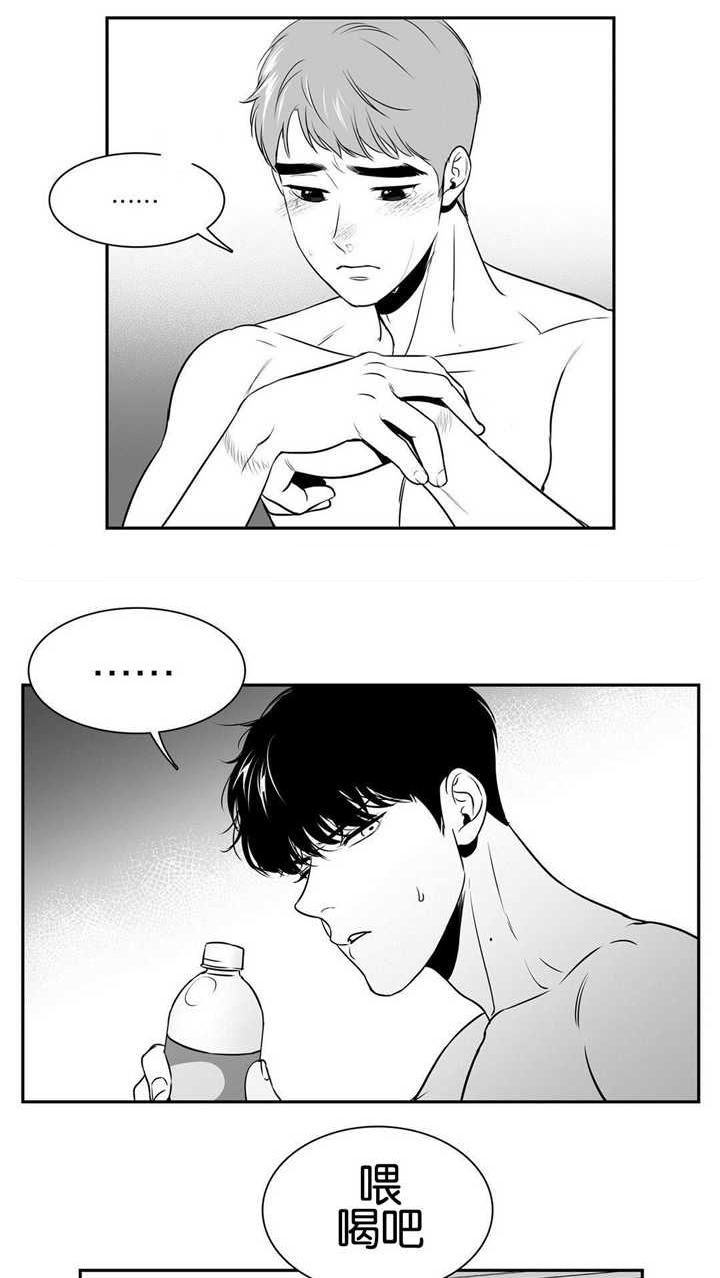 东柏坡村漫画,第37章：我好害怕5图