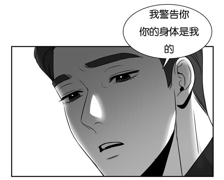 东播漫画,第66章：知道了吗5图