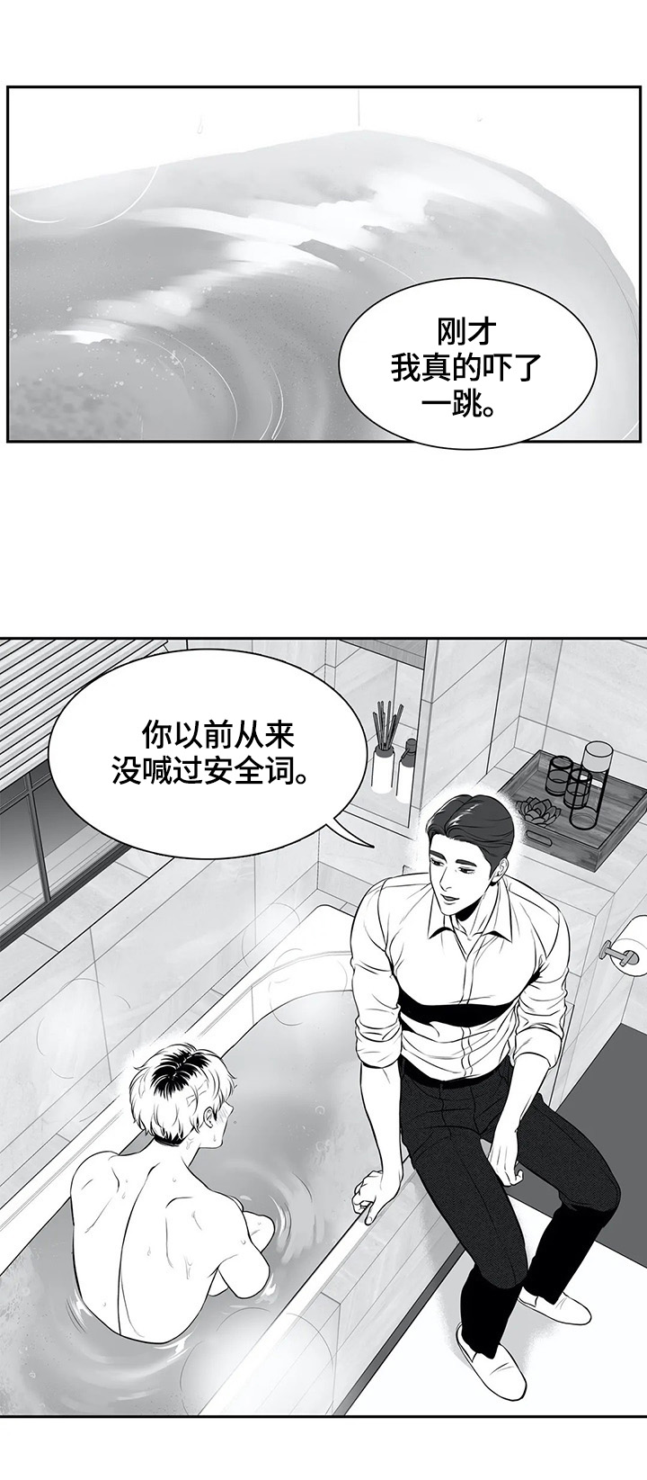 冬播种子漫画,第174章：【番外一：】原因1图