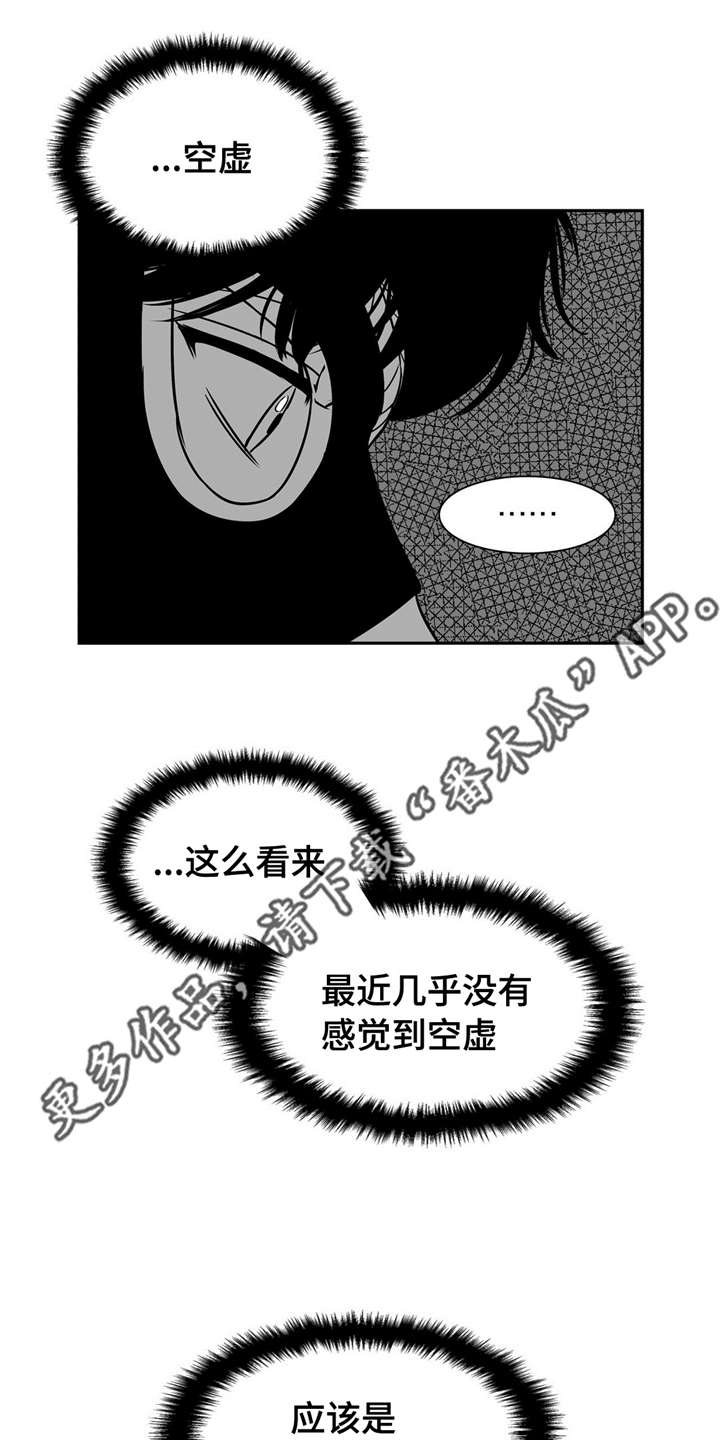 东博教育官网漫画,第143章：再次开播5图