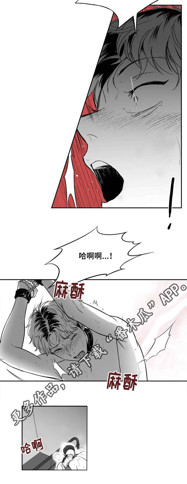 东播漫画,第139章：相约周五4图