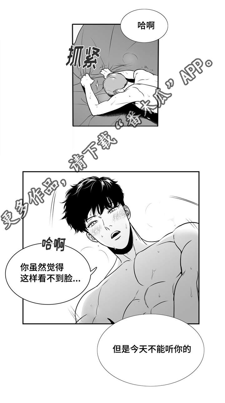 东播漫画,第141章：不能听你的4图