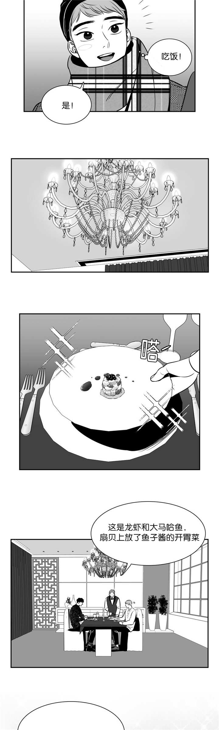 东播漫画,第124章：我很满意4图