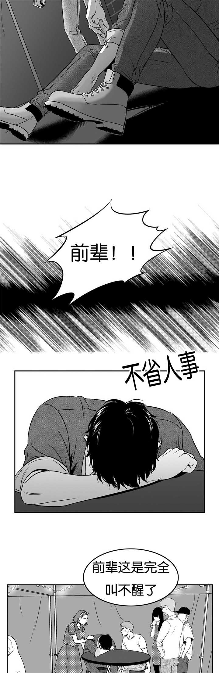 东方大国是哪年的作品漫画,第58章：送他回家4图