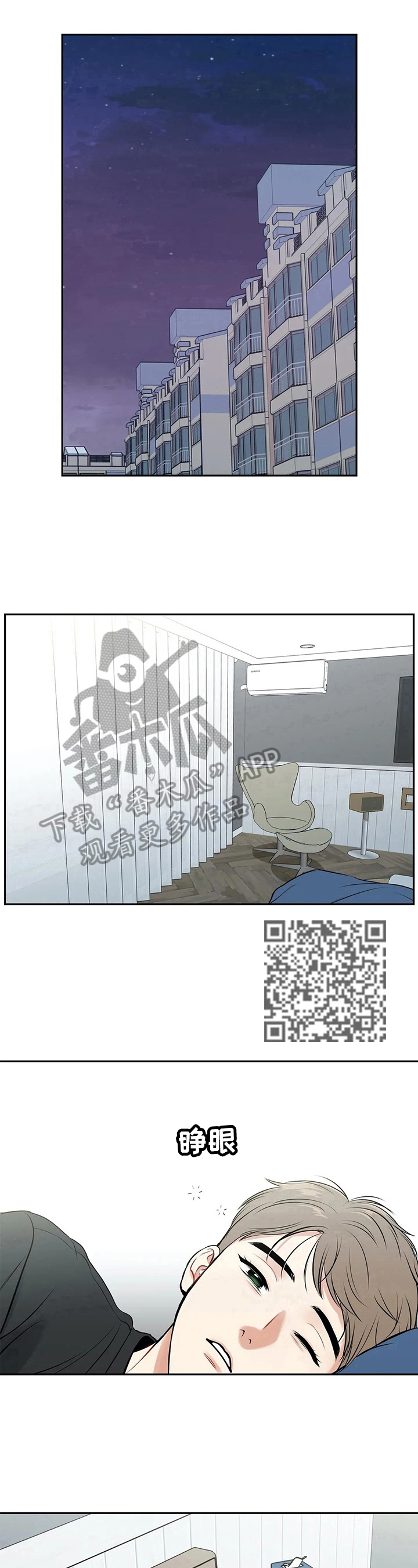 东墙挂什么画最好最旺漫画,第183章：【番外二:】被发现4图