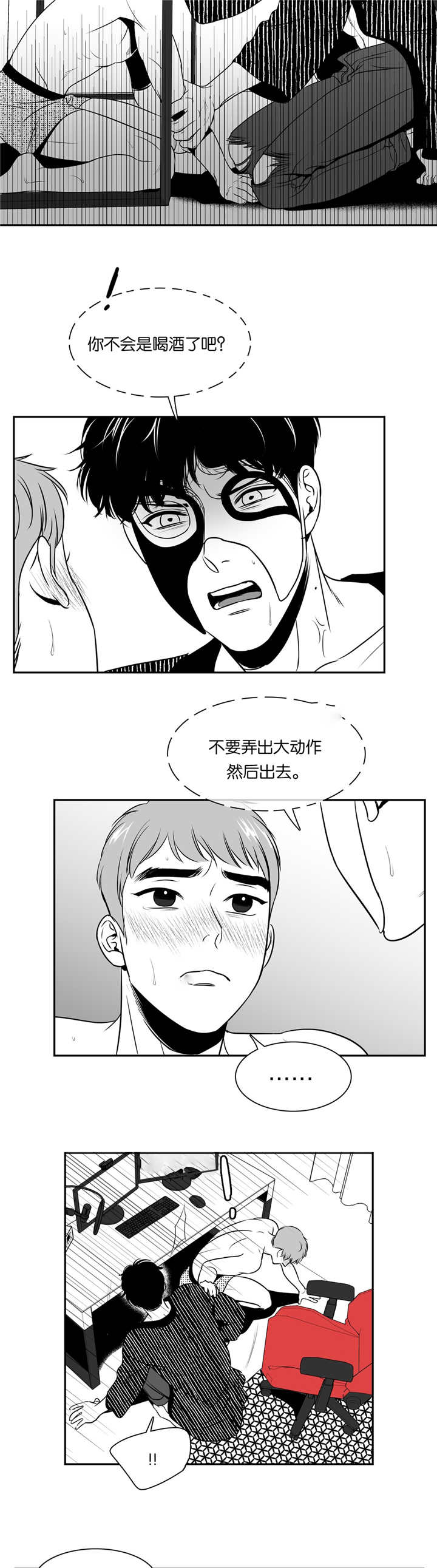 东柏坡村漫画,第71章：直播事故5图