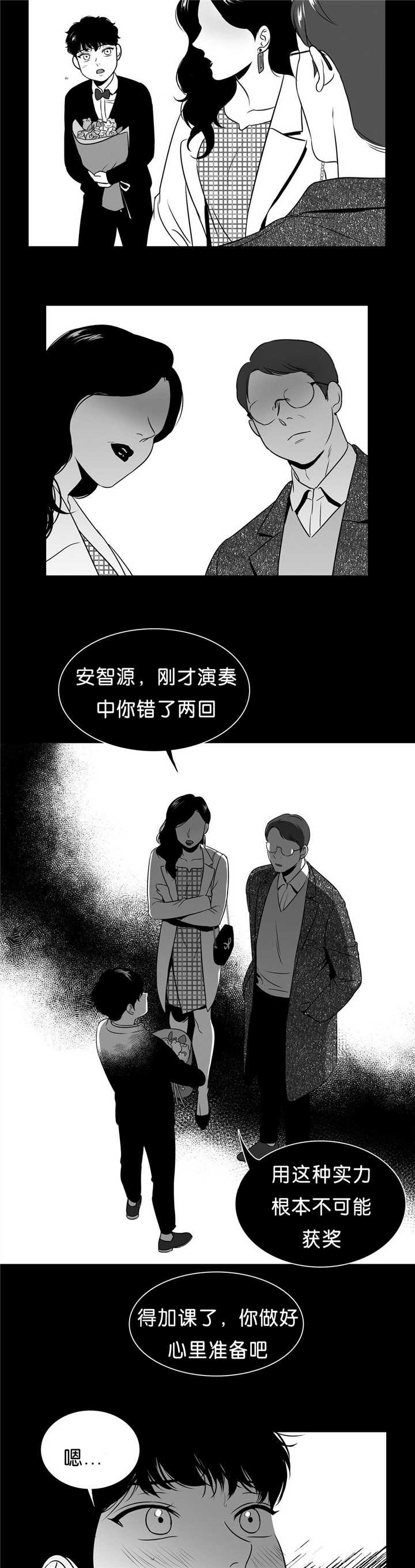 东博教育官网漫画,第90章：不是这样4图