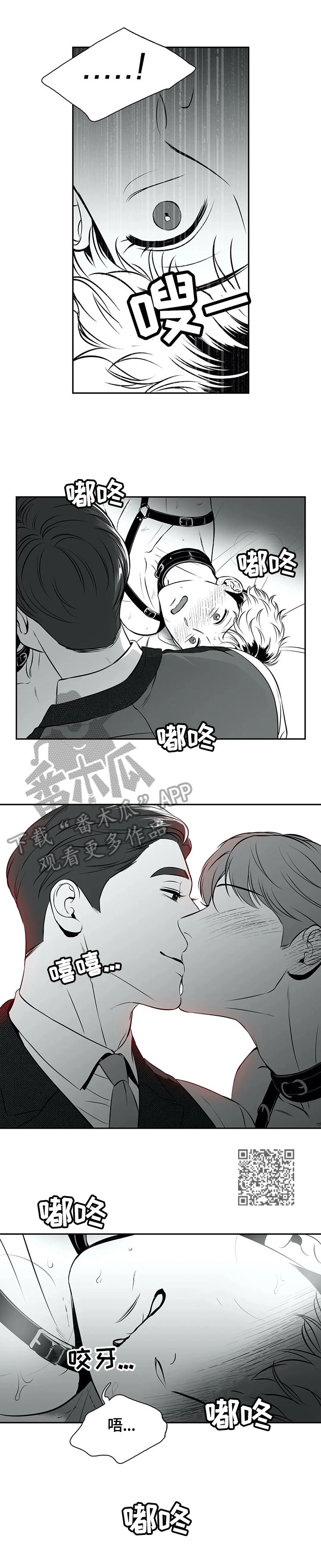 东博智题库网址漫画,第173章：【番外一：】承认错误1图