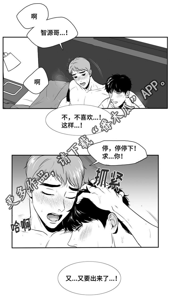 东博热工科技有限公司漫画,第142章：克制1图
