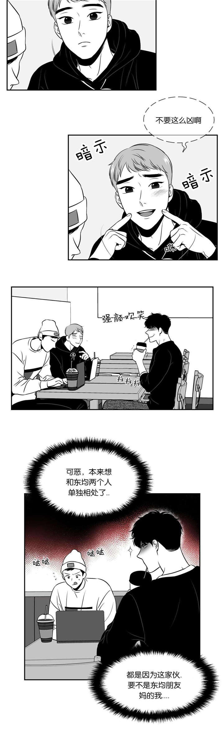 东播漫画,第131章：电灯泡5图