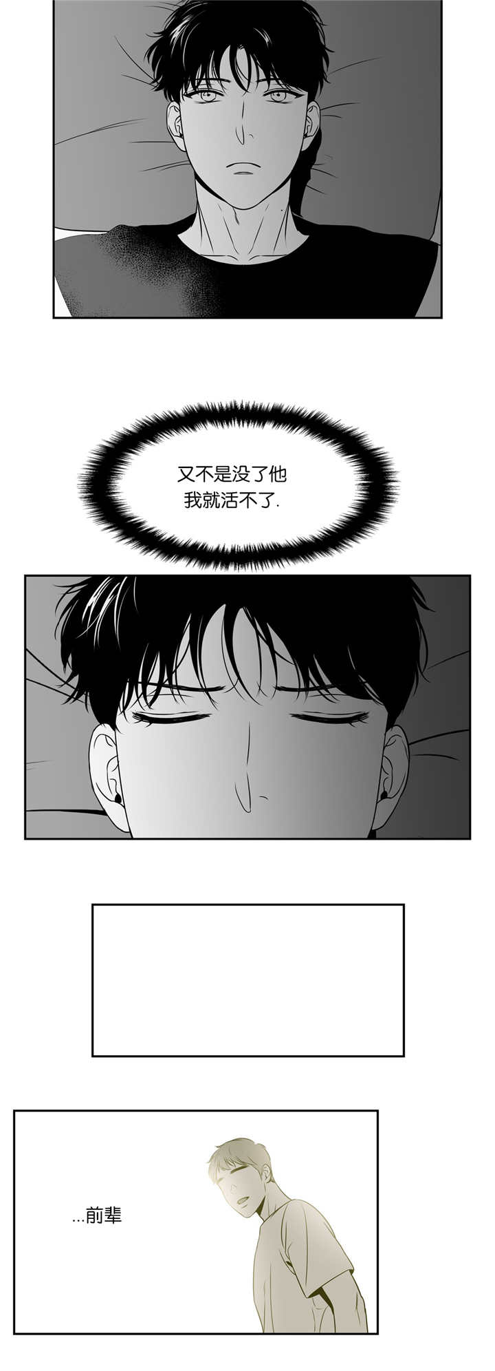 东博教育官网漫画,第74章：该不会是3图