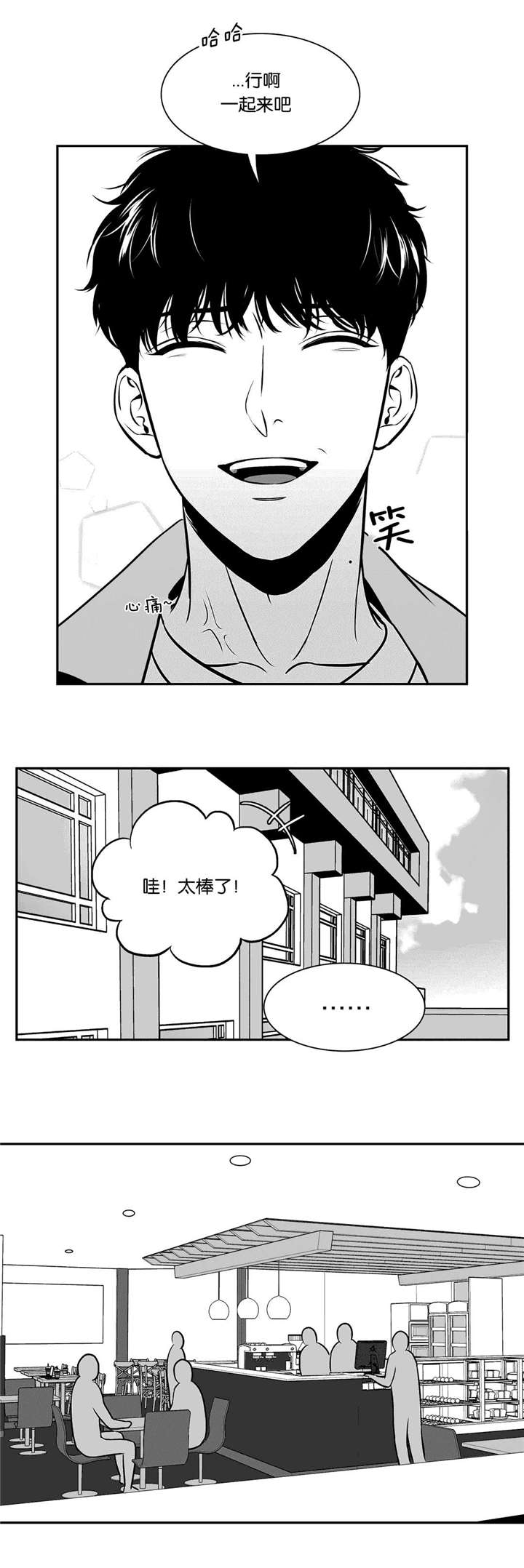 东播漫画,第131章：电灯泡3图