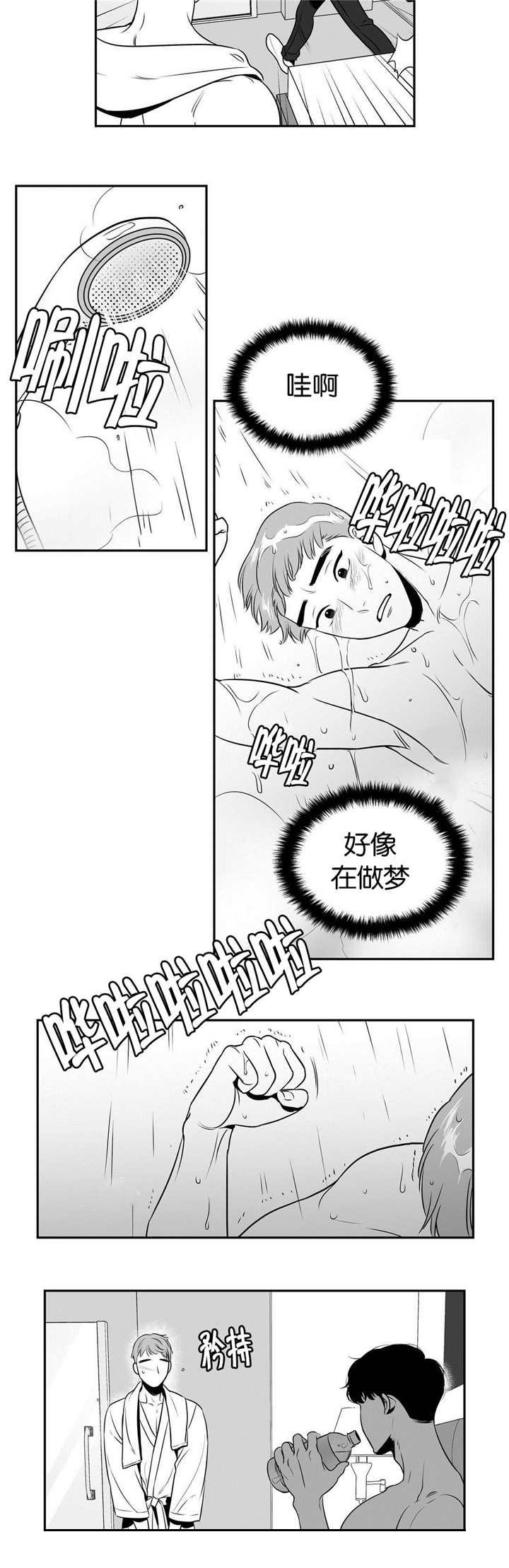 东博热工科技有限公司漫画,第19章：想反悔吗1图