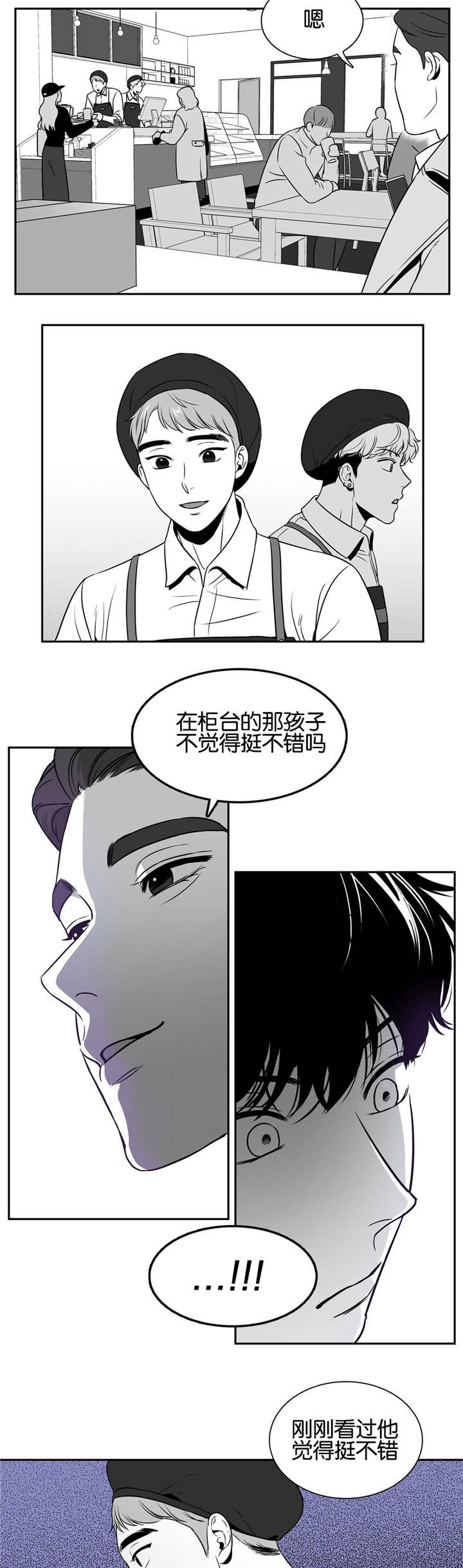 东博教育官网漫画,第35章：在聊什么1图