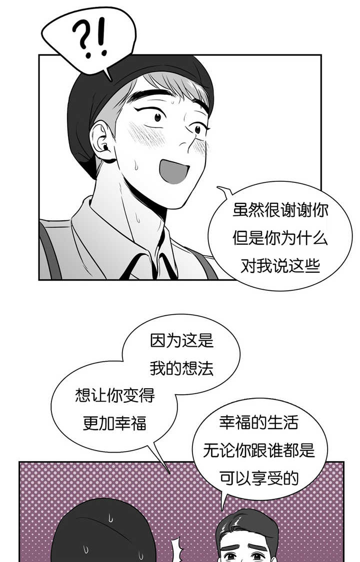 东播漫画,第42章：更加幸福1图
