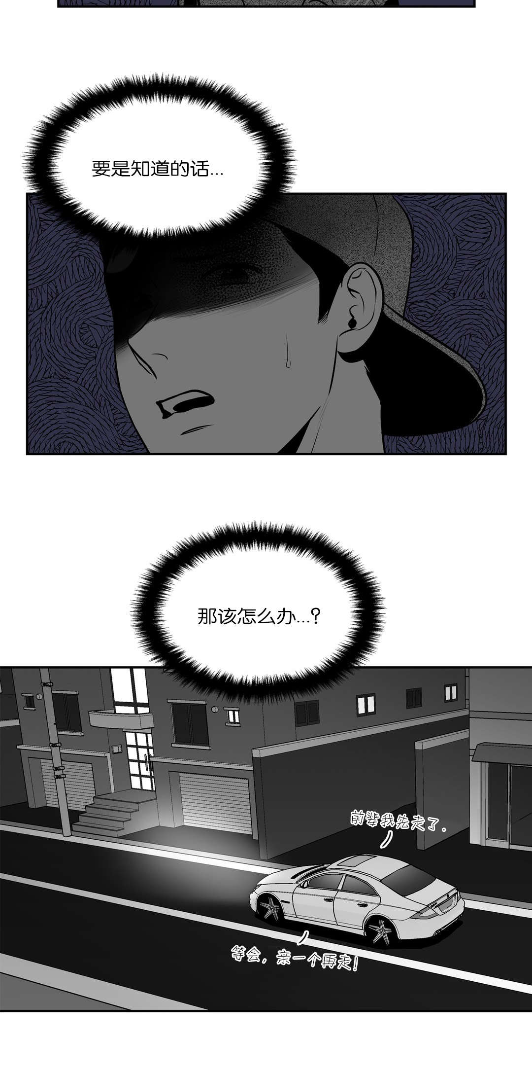 东播漫画,第129章：进展5图
