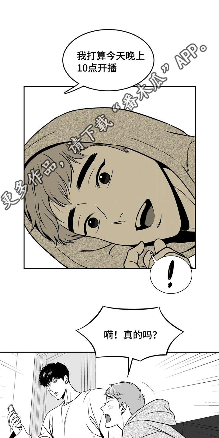 东柏坡村漫画,第143章：再次开播2图