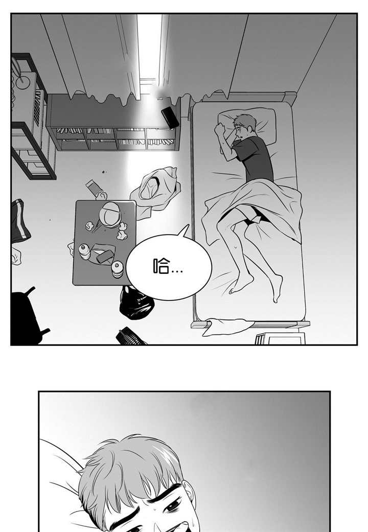 东播漫画,第77章：发生什么1图