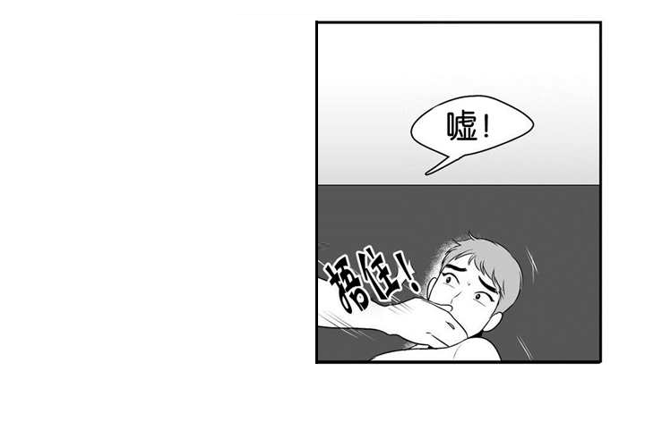 东播漫画,第23章：哪个混蛋1图