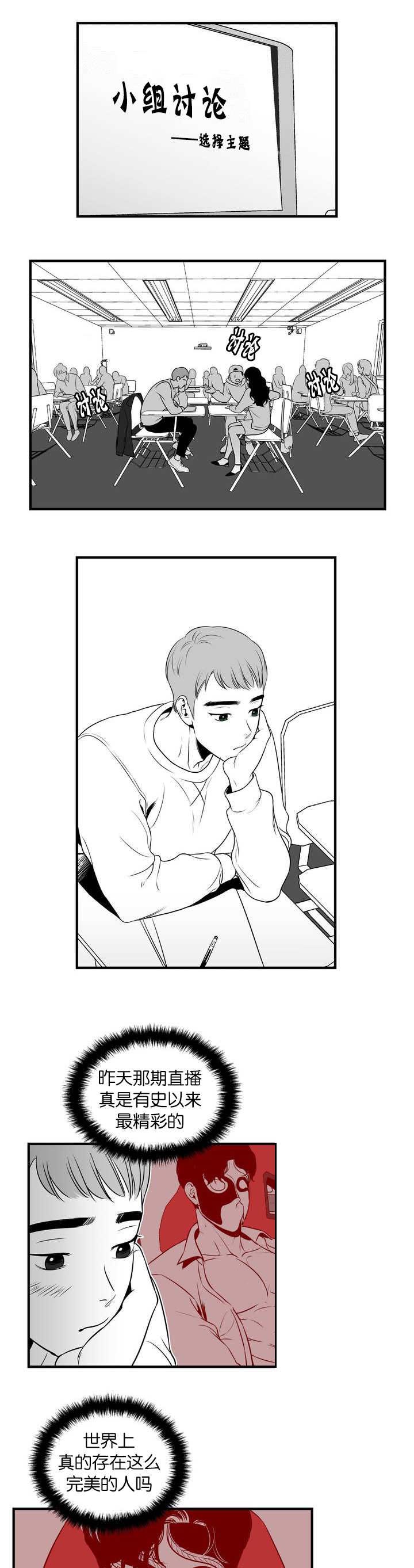 东播漫画,第1章：满足你哟1图