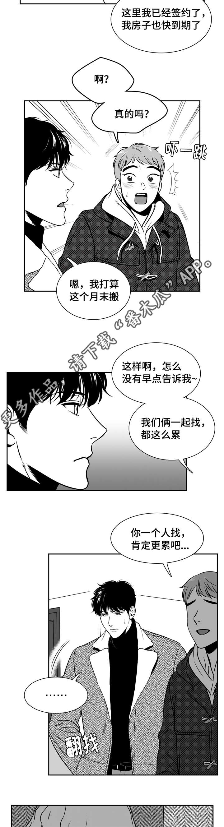 东播漫画,第158章：和我一起住吧3图