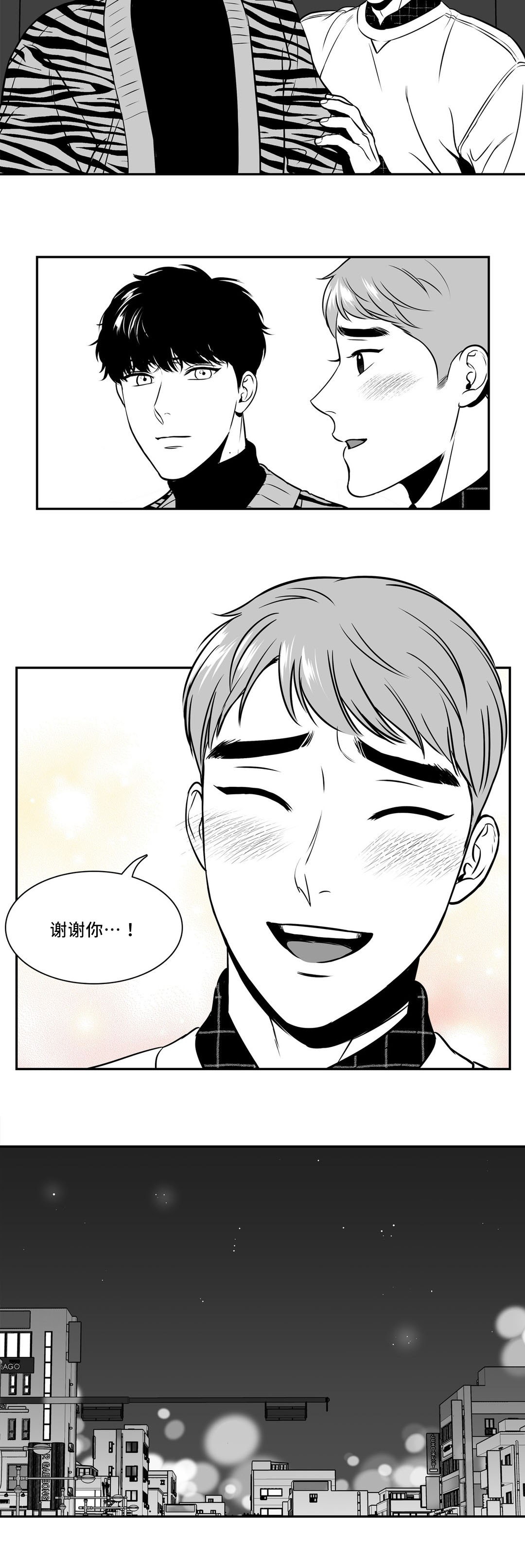 东柏坡村漫画,第137章：祝福你们3图