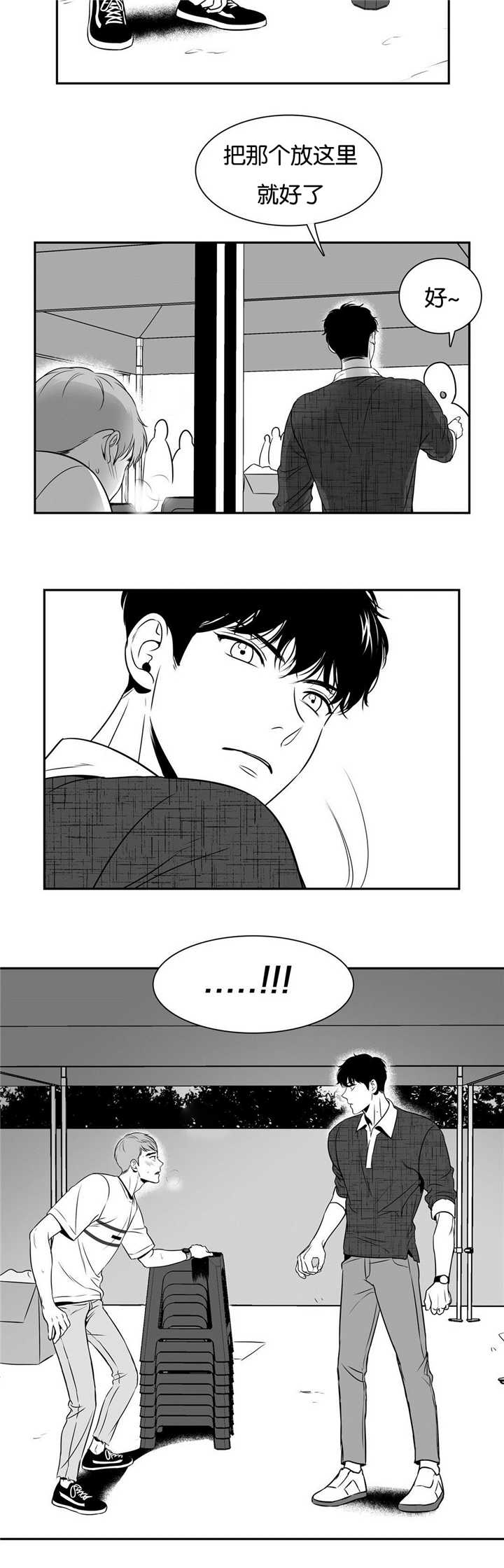 东播漫画,第57章：庆典的意义4图
